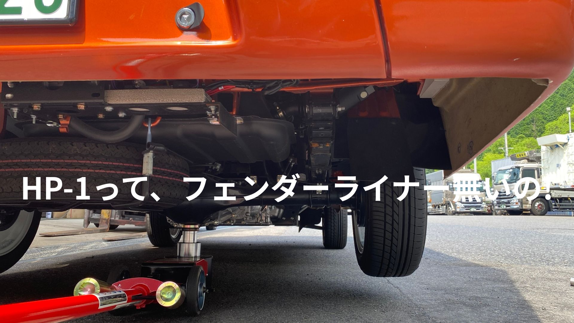 DIY】ハッピー1にフェンダーライナーを自作取り付け｜泥はね＆塩害対策